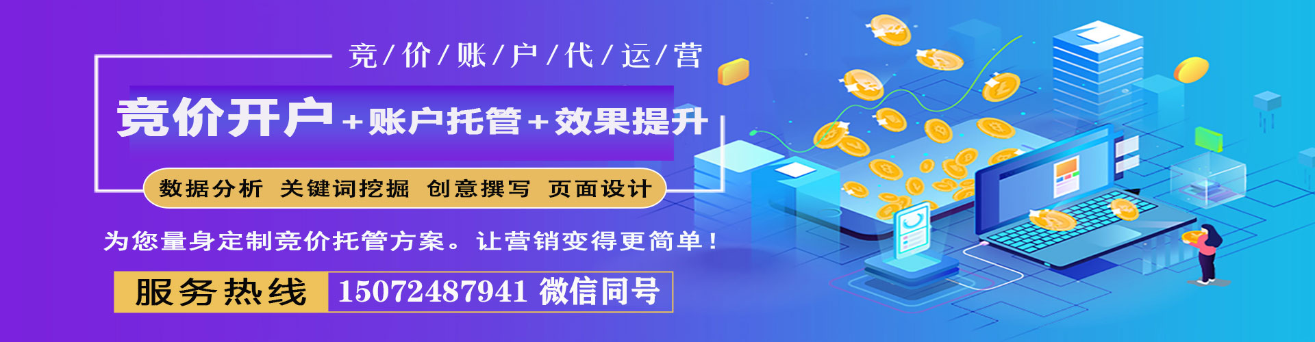 邳州百度包年竞价
