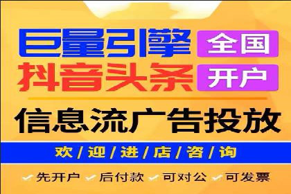 行业领先企业的信息流广告投放经验分享